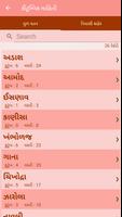 Gujarati Parivar اسکرین شاٹ 1