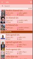 Patidar Parivar screenshot 2