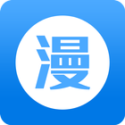 3D漫画禁漫天堂comic18 أيقونة
