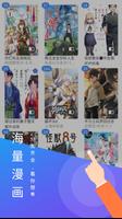 3D漫画禁漫天堂comic18 โปสเตอร์