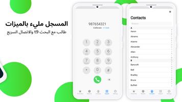 iCallScreen تصوير الشاشة 2