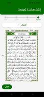 مساعد تحفيظ القرآن 海報