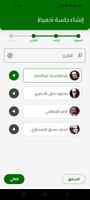 مساعد تحفيظ القرآن 截圖 2