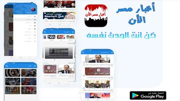 في جيبك - اخبار مصر الان Ekran Görüntüsü 3