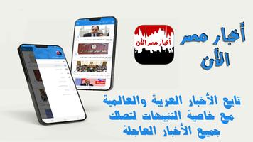 في جيبك - اخبار مصر الان Ekran Görüntüsü 2