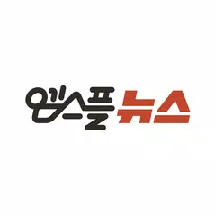 Descargar XAPK de 엠스플뉴스