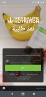 Herbalife Shop الملصق