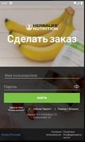 Herbalife Shop постер