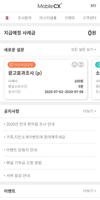 한국리서치 모바일CX+(MobileCX+) تصوير الشاشة 1