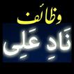 Nad e Ali Wazaif