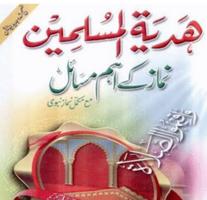 Ahle Hadees Namaz Ka Tarika screenshot 2