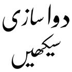 Hikmat Books Urdu Old-icoon
