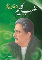 Allama Iqbal All Books captura de pantalla 2