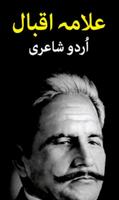 Allama Iqbal Poetry offline Affiche