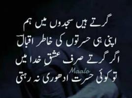 Allama Iqbal Poetry offline capture d'écran 1
