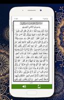 قرآن مجید اردو ترجمہ کے ساتھ 스크린샷 3