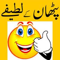 Lateefay Funny in Urdu offline Cartaz