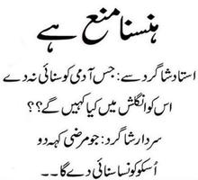 Lateefay Funny in Urdu offline ภาพหน้าจอ 3