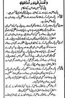 Dars e Nizami Books in Urdu screenshot 3