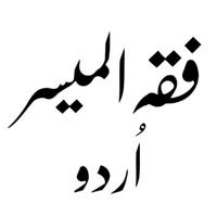 Dars e Nizami Books in Urdu poster