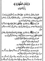 Dars e Nizami Books in Urdu screenshot 2