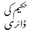 Hikmat Books Urdu Old APK