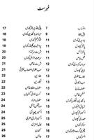 Hikmat Books Urdu Old ภาพหน้าจอ 1