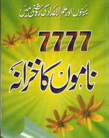 ilm Ul Adad Book Urdu screenshot 3