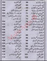 Hikmat Books Urdu Old تصوير الشاشة 3