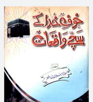 Khof e Khuda poster