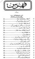 Khof e Khuda screenshot 1