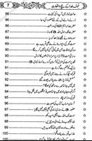 Khof e Khuda screenshot 3