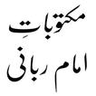 Maktubat e Imam Rabbani Urdu アイコン