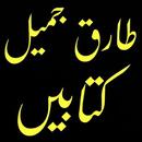 Molana Tariq Jameel Books Urdu APK