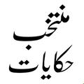 Dars e Nizami Books in Urdu