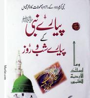 Dawat e Islami Books 海報