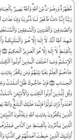 قرآن مجید تاج کمپنی رنگین اسکرین شاٹ 3