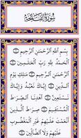 قرآن مجید تاج کمپنی رنگین স্ক্রিনশট 1