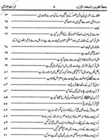 Sharah Sahih Bukhari Urdu 截图 2