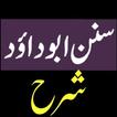 Sunan Abu Dawood Sharah Urdu