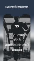 Motivation ภาพหน้าจอ 1