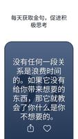 Motivation 截图 1