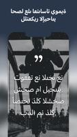 Motivation تصوير الشاشة 1