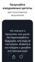 Motivation скриншот 1