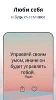 Motivation скриншот 3