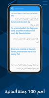 قاموس عربي الماني بدون انترنت captura de pantalla 3