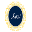Namaz word by word Trans APK