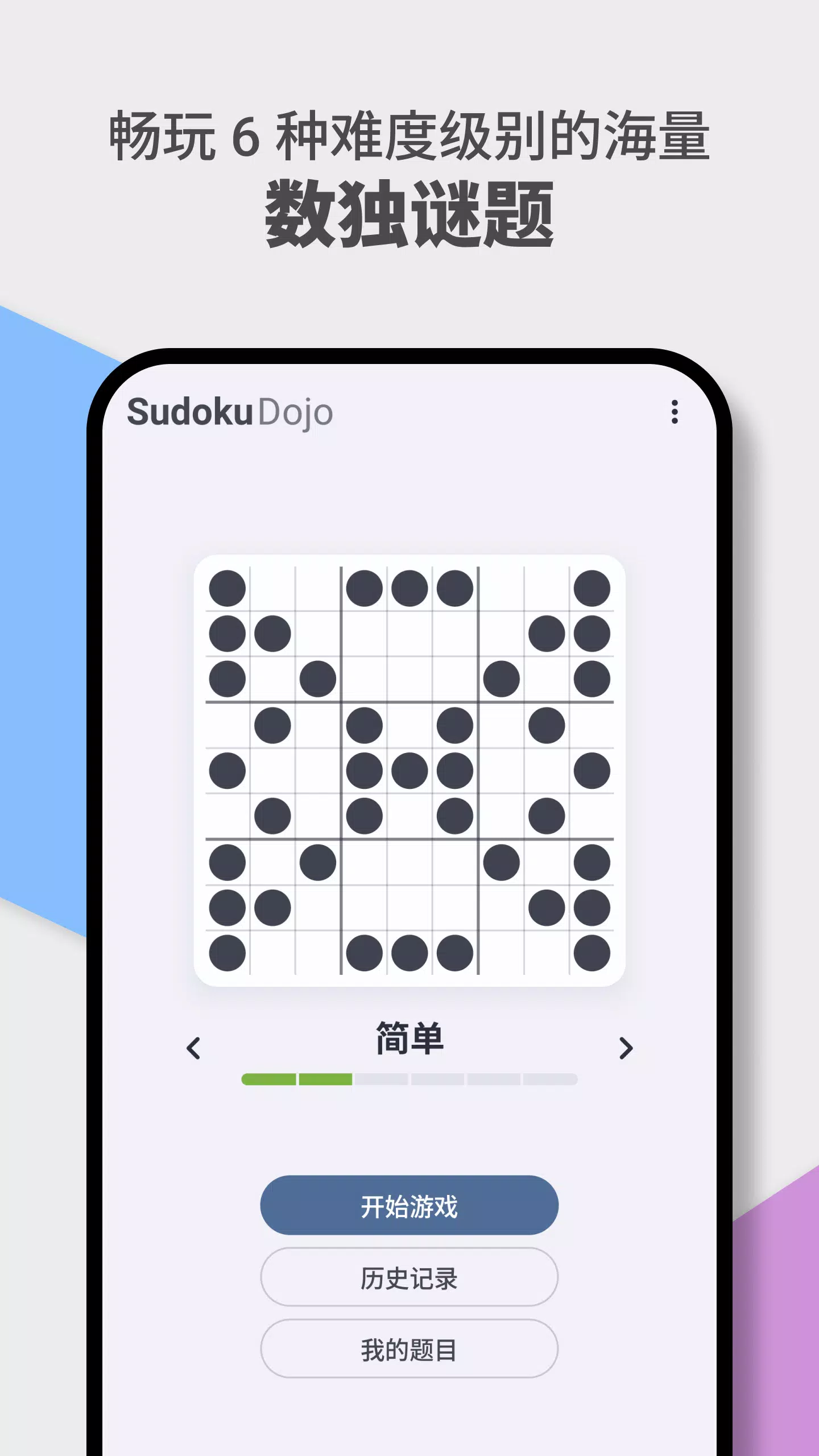 数独道场:经典逻辑谜题