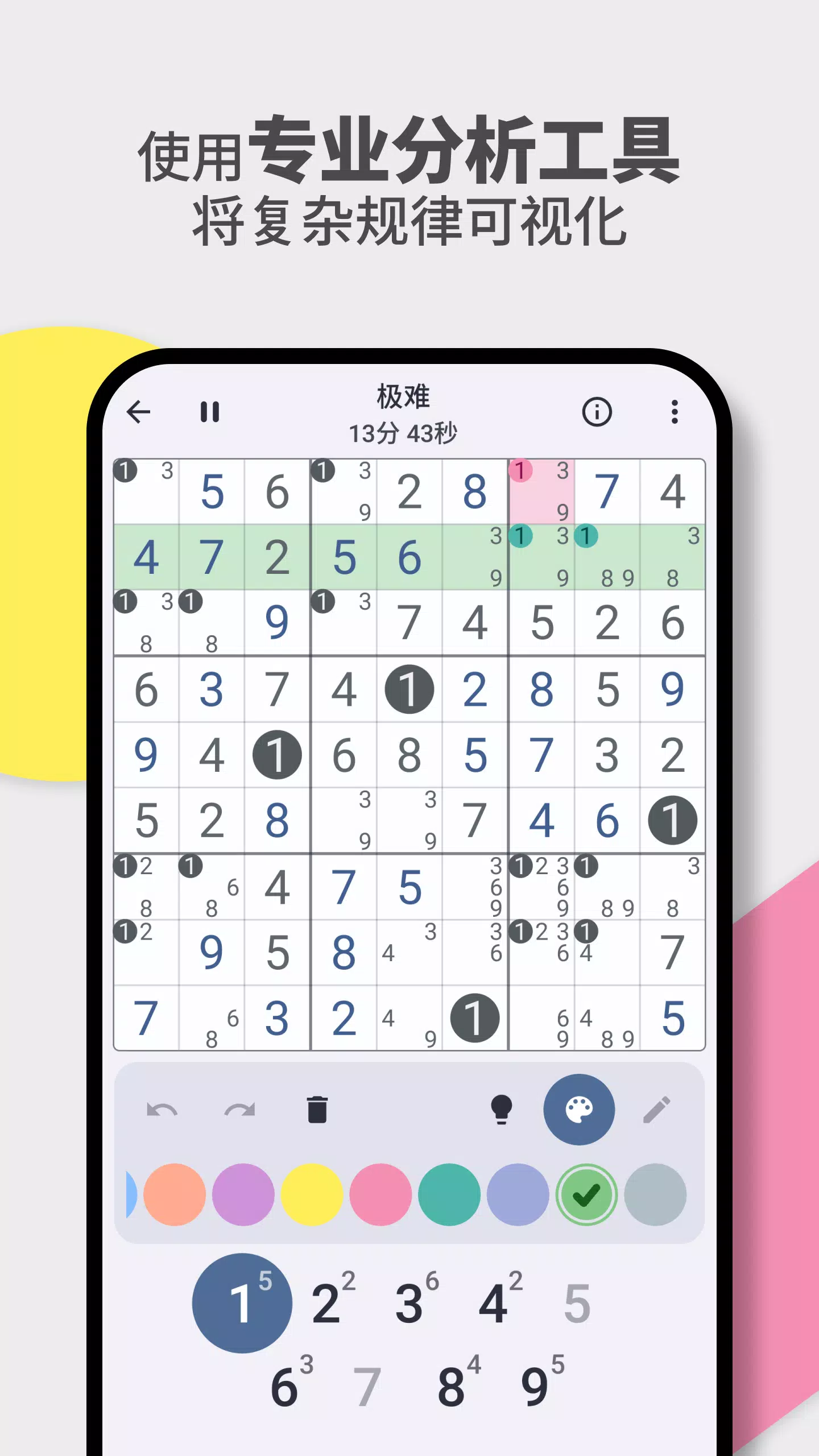 数独道场:经典逻辑谜题