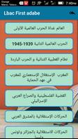 دروس الباكالوريا علوم انسانية و أداب (المغرب) screenshot 2